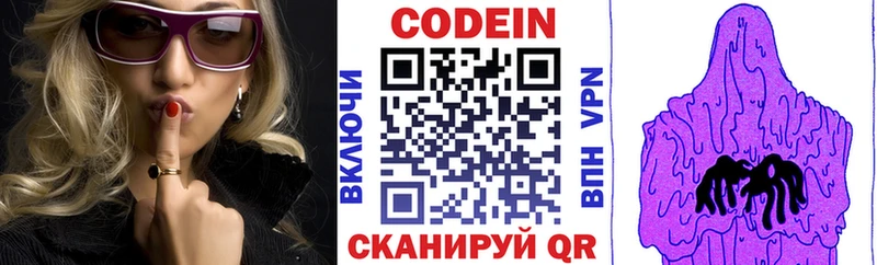 Кодеиновый сироп Lean Purple Drank  Карталы 
