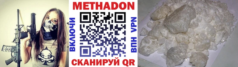 Метадон кристалл  Карталы 
